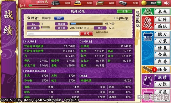 【深度剖析】刀剑乱舞全角色图鉴宝典:膝丸侠领衔,37位名将实用性全面解析! 【深度剖析】刀剑乱舞全角色图鉴宝典:膝丸侠领衔,37位名将实用性全面解析!