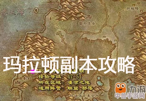 探索魔兽世界怀旧服：马拉顿传说任务的接取地点！