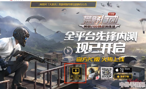 深度指南：荒野行动PC版下载全攻略，图文并茂轻松安装游戏！