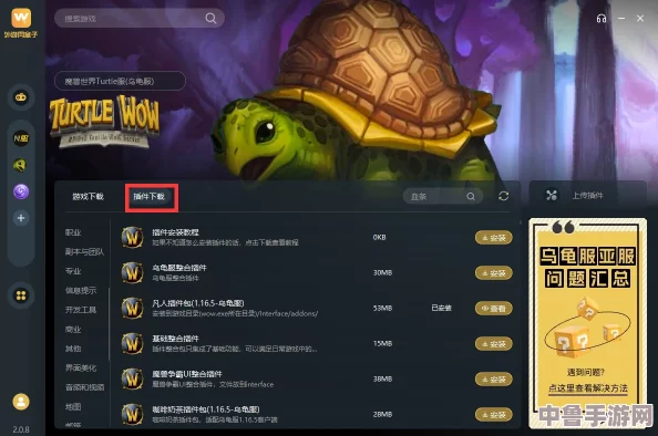 探索魔兽世界乌龟服:多玩魔盒神器,提升游戏体验必备吗? 探索魔兽世界乌龟服:多玩魔盒神器,提升游戏体验必备吗?