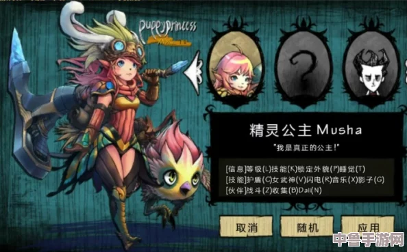 饥荒联机版:精灵公主深度玩法与实战心得分享 饥荒联机版:精灵公主深度玩法与实战心得分享