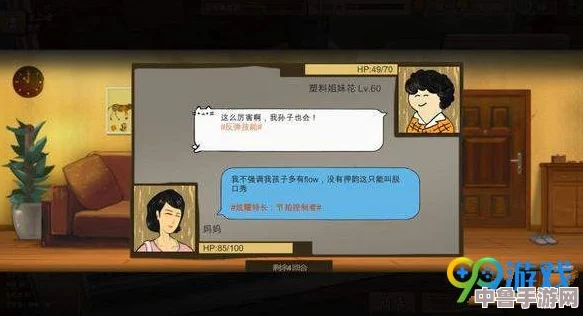 中国式家长游戏存档位置大更新:新旧版对比,最新版存档秘籍抢先看! 中国式家长游戏存档位置大更新:新旧版对比,最新版存档秘籍抢先看!