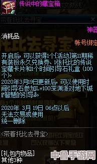 深入暗黑破坏神4：科尔瓦拉尔城墙全地下城探险指南，隐藏宝藏与策略挑战！