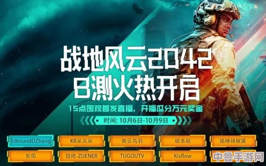 《战地2042》震撼来袭！提前预载与下载时间，抢鲜体验未来战场！