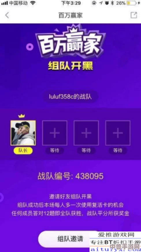 解锁高效合作新姿势：创意满满的邀请组队秘籍！