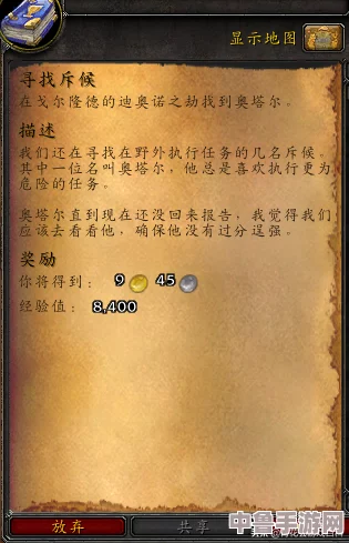 深度解析：魔兽世界战歌斥候报告任务全攻略，轻松掌握情报收集技巧！
