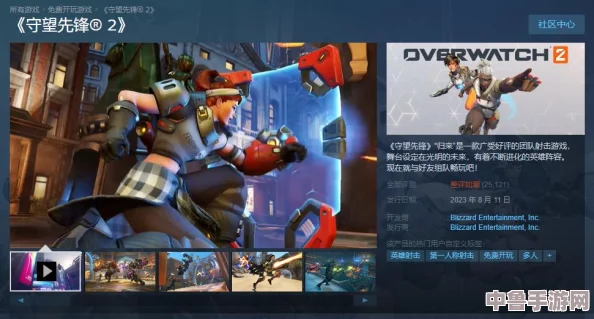 《守望先锋2》Steam震撼登陆,首发特惠价格大 《守望先锋2》Steam震撼登陆,首发特惠价格大
