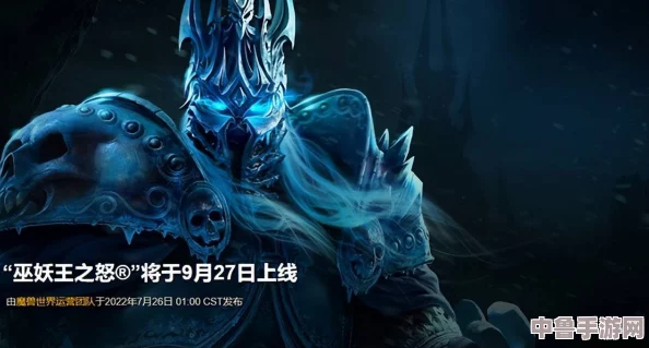 征服巫妖王之怒巅峰:WLK最终防线任务,全攻略助你守护艾泽拉斯荣耀! 征服巫妖王之怒巅峰:WLK最终防线任务,全攻略助你守护艾泽拉斯荣耀!