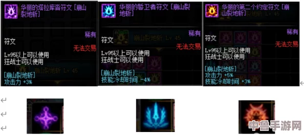 DNF男元素师终极护石符文搭配攻略：打造完美技能循环的秘籍