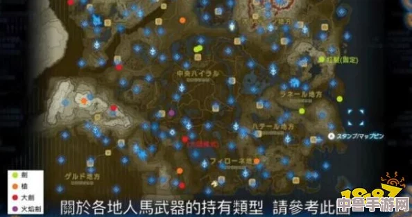 《塞尔达传说》108兽神大剑终极获取地！掉落秘境全攻略