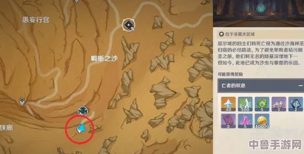 《原神》亡者之城秘境:解锁隐藏入口的绝密攻略! 《原神》亡者之城秘境:解锁隐藏入口的绝密攻略!
