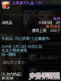 FF14点券能直接兑换游戏时长吗？解锁更多冒险的新方式！