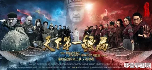 运镖江湖：四大传奇镖局风云再起，守护古道安危的壮阔史诗！
