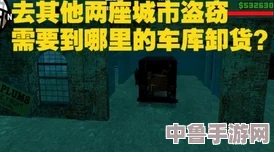 圣安地列斯终极秘籍：解锁无限乐趣与冒险的绝密指南！