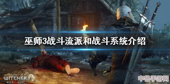 《巫师3》深度攻略:水鬼与沼泽巫婆战斗技巧大,助你轻松制敌! 《巫师3》深度攻略:水鬼与沼泽巫婆战斗技巧大,助你轻松制敌!
