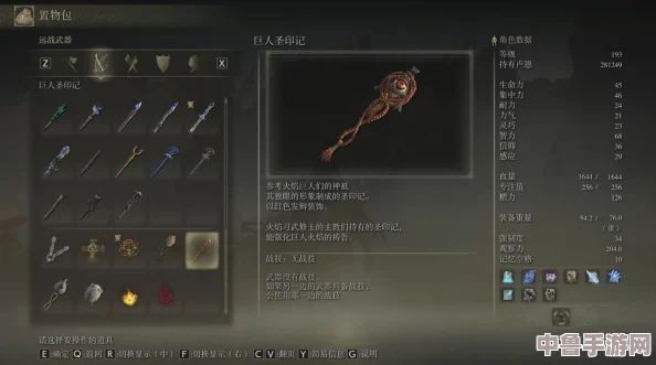老头环法杖升级奥秘：从入门到精通的全面进阶指南！