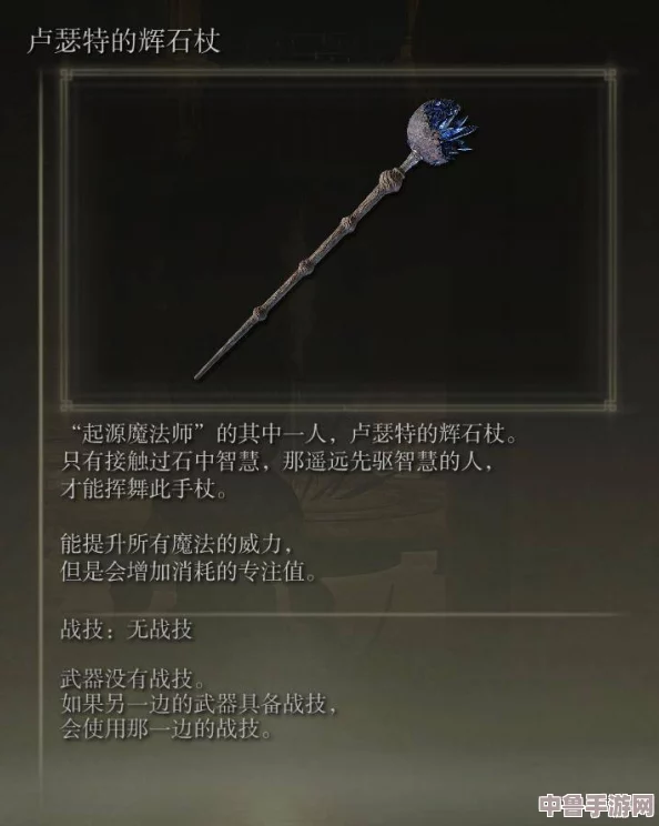 老头环法杖升级奥秘:从入门到精通的全面进阶指南! 老头环法杖升级奥秘:从入门到精通的全面进阶指南!