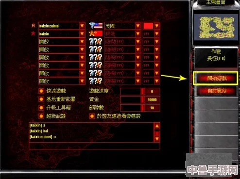 《红色警戒》深度攻略：如何巧妙结盟，共筑战略防线！