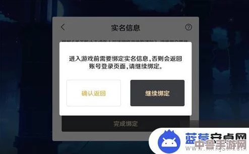 轻松解锁!原神实名认证修改全攻略,一步到位守护账号安全 轻松解锁!原神实名认证修改全攻略,一步到位守护账号安全