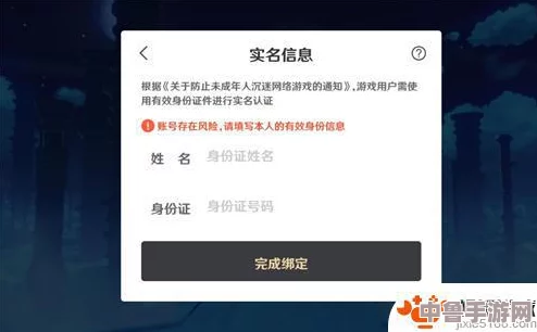 轻松解锁!原神实名认证修改全攻略,一步到位守护账号安全 轻松解锁!原神实名认证修改全攻略,一步到位守护账号安全