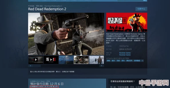 Steam上《荒野大镖客2》消失之谜？一键解锁购买秘籍！