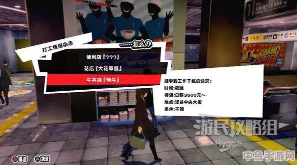 深度解析P5R女神异闻录5皇家版：完美礼物赠送策略，解锁角色心防攻略大全！