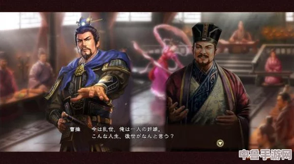深入解析：三国志13PK版与原版差异，解锁全新游戏体验的奥秘！