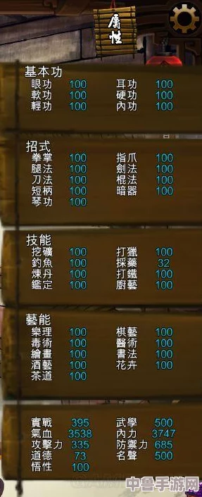 深度解析:侠客风云传1.0.3.0存档个性化修改全攻略,解锁属性、基本功与独门招式秘籍! 深度解析:侠客风云传1.0.3.0存档个性化修改全攻略,解锁属性、基本功与独门招式秘籍!