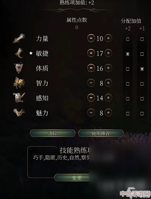 《博德之门3》深度解析：游侠开局完美加点策略，打造无敌探险者！