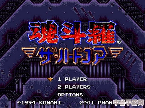 魂斗罗6无限生命秘籍：轻松解锁不死之身攻略！
