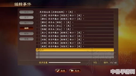 深度：《三国志13威力加强版》特殊绊修改器，自建武将羁绊技巧大放送！
