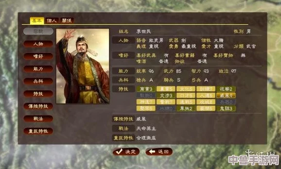 深度:《三国志13威力加强版》特殊绊修改器,自建武将羁绊技巧大放送! 深度:《三国志13威力加强版》特殊绊修改器,自建武将羁绊技巧大放送!