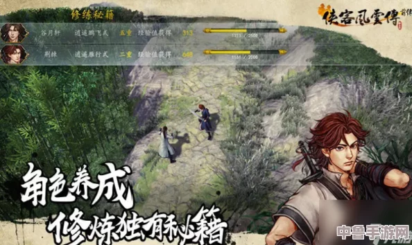 《侠客风云传前传》深度剧情解析 全流程实况通关攻略【第四章】精彩纷呈，决战前夕！