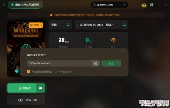 畅玩乌龟服亚区，加速器是否为必备神器？