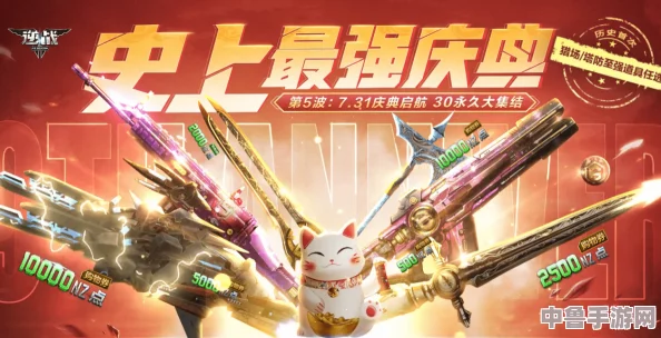 逆战燃情十二载，周年庆盛典狂欢来袭！