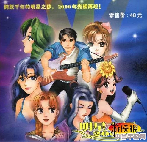 《明星志愿3》深度解析：克烈斯角色全攻略，打造巨星之路的必备指南！