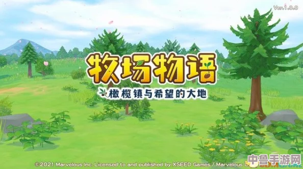橄榄镇牧歌:新手必知!《牧场物语》希望大地玩法技巧全攻略 橄榄镇牧歌:新手必知!《牧场物语》希望大地玩法技巧全攻略