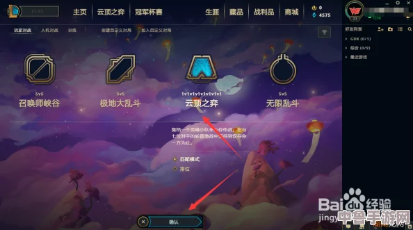 云顶之弈玩家必学：轻松实现游戏窗口化操作技巧！